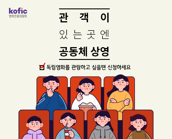 공동체상영