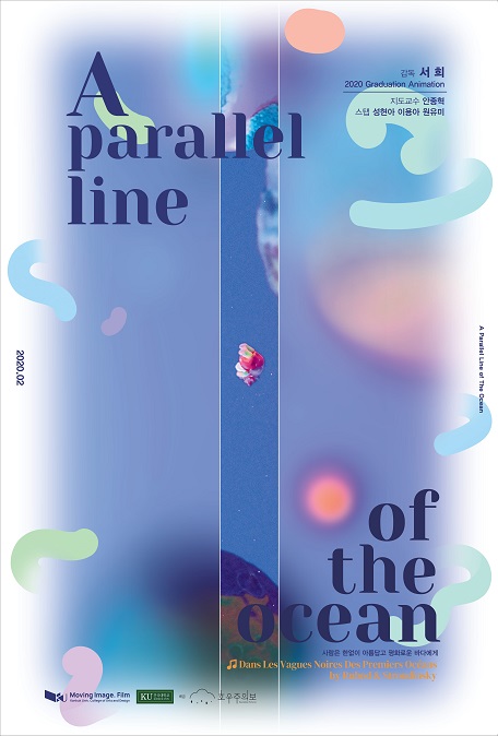 A Parallel Line of The Ocean